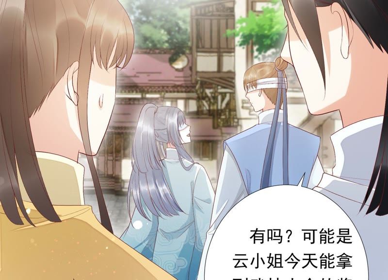 知君深情不易韩漫全集-第74话 苒苒，我回来了无删减无遮挡章节图片 