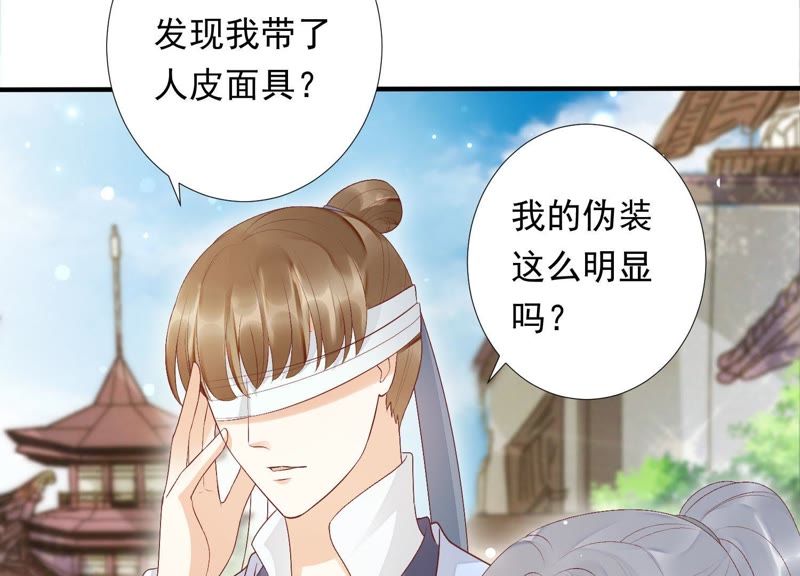 知君深情不易韩漫全集-第74话 苒苒，我回来了无删减无遮挡章节图片 