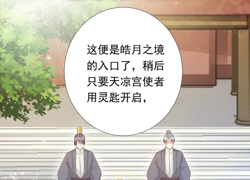 知君深情不易韩漫全集-第74话 苒苒，我回来了无删减无遮挡章节图片 