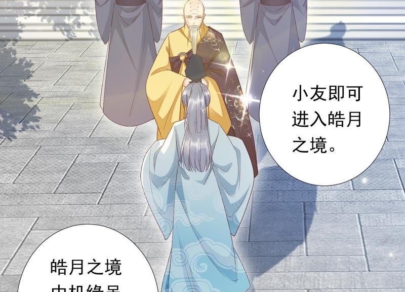 知君深情不易韩漫全集-第74话 苒苒，我回来了无删减无遮挡章节图片 