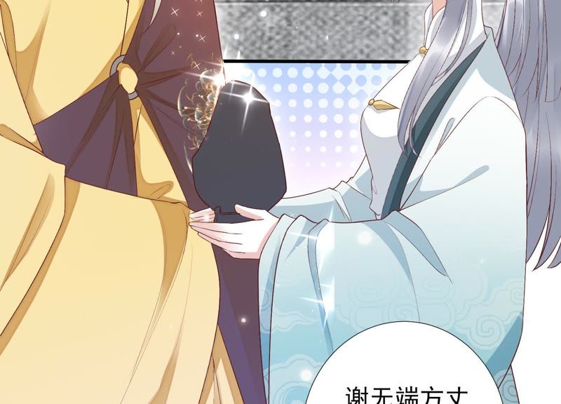 知君深情不易韩漫全集-第74话 苒苒，我回来了无删减无遮挡章节图片 