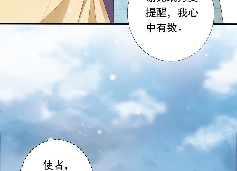 知君深情不易韩漫全集-第74话 苒苒，我回来了无删减无遮挡章节图片 