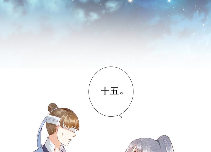 知君深情不易韩漫全集-第74话 苒苒，我回来了无删减无遮挡章节图片 