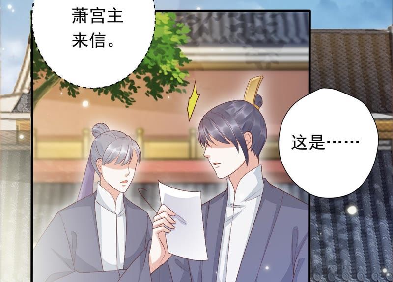 知君深情不易韩漫全集-第74话 苒苒，我回来了无删减无遮挡章节图片 