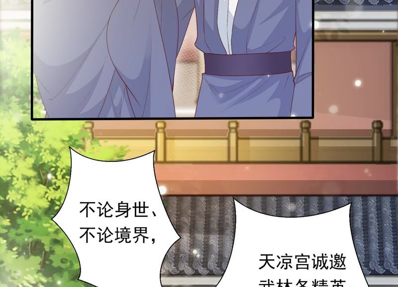 知君深情不易韩漫全集-第74话 苒苒，我回来了无删减无遮挡章节图片 