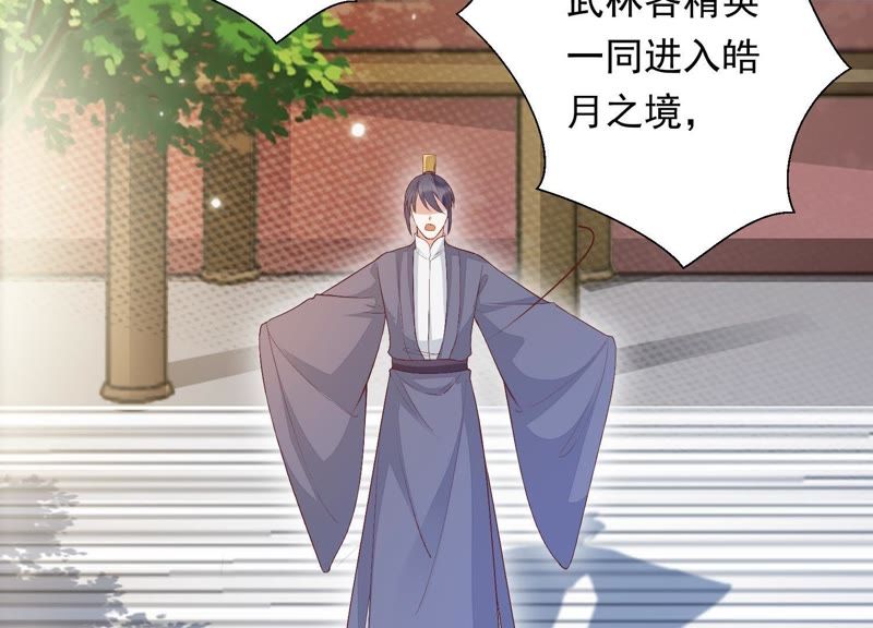 知君深情不易韩漫全集-第74话 苒苒，我回来了无删减无遮挡章节图片 