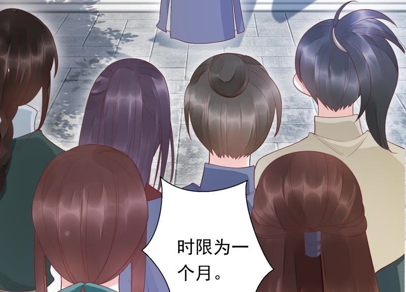 知君深情不易韩漫全集-第74话 苒苒，我回来了无删减无遮挡章节图片 