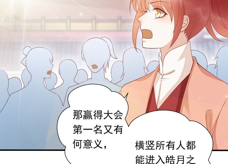 知君深情不易韩漫全集-第74话 苒苒，我回来了无删减无遮挡章节图片 