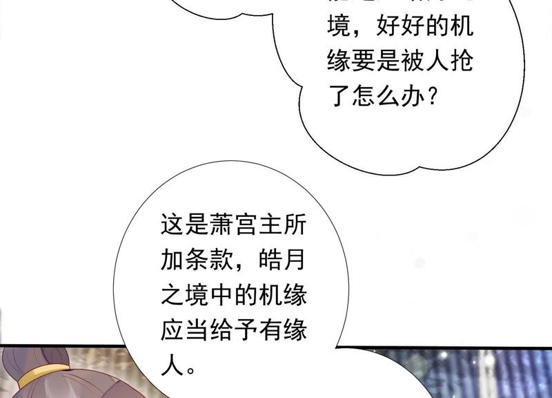 知君深情不易韩漫全集-第74话 苒苒，我回来了无删减无遮挡章节图片 