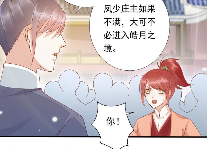 知君深情不易韩漫全集-第74话 苒苒，我回来了无删减无遮挡章节图片 