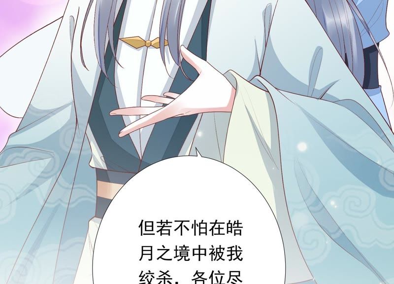 知君深情不易韩漫全集-第74话 苒苒，我回来了无删减无遮挡章节图片 