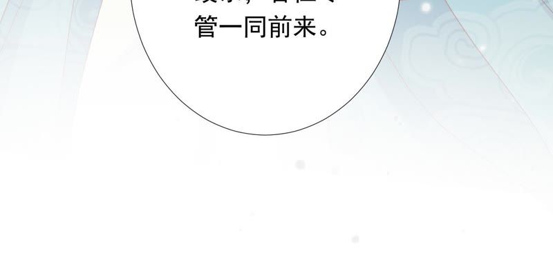 知君深情不易韩漫全集-第74话 苒苒，我回来了无删减无遮挡章节图片 