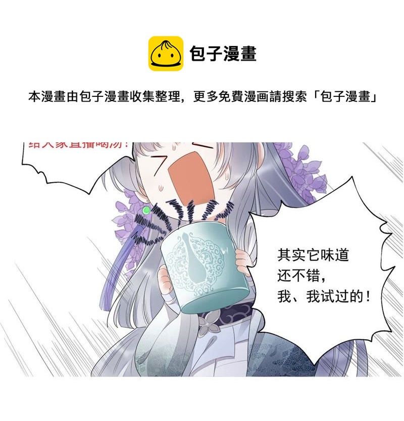 知君深情不易韩漫全集-第74话 苒苒，我回来了无删减无遮挡章节图片 