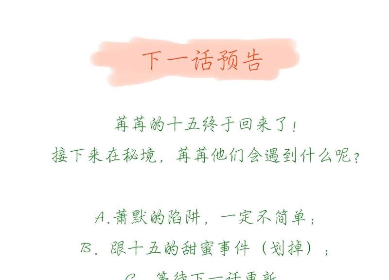 知君深情不易韩漫全集-第74话 苒苒，我回来了无删减无遮挡章节图片 