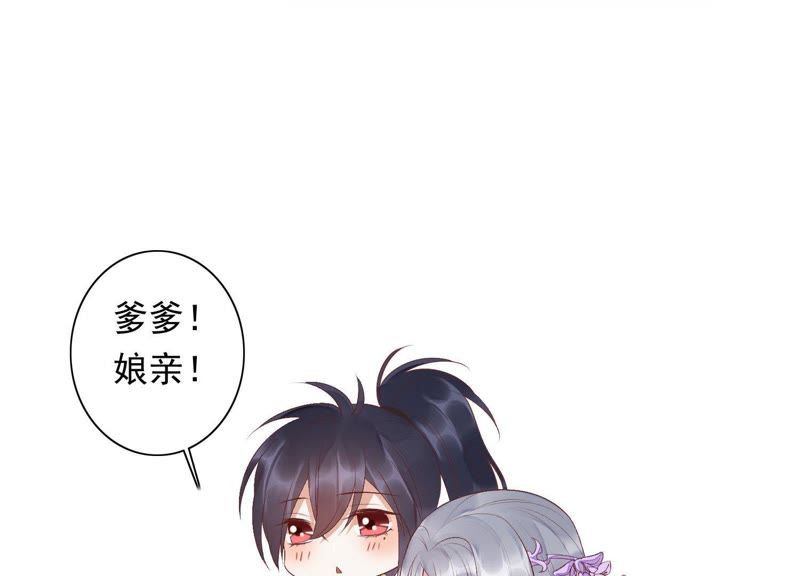 知君深情不易韩漫全集-第74话 苒苒，我回来了无删减无遮挡章节图片 