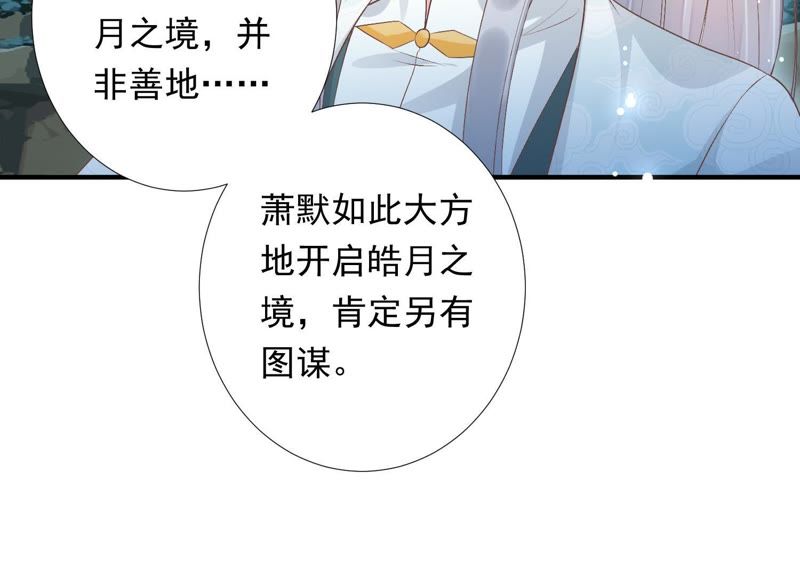知君深情不易韩漫全集-第75话 将死之人无删减无遮挡章节图片 