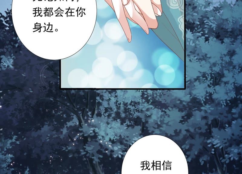 知君深情不易韩漫全集-第75话 将死之人无删减无遮挡章节图片 