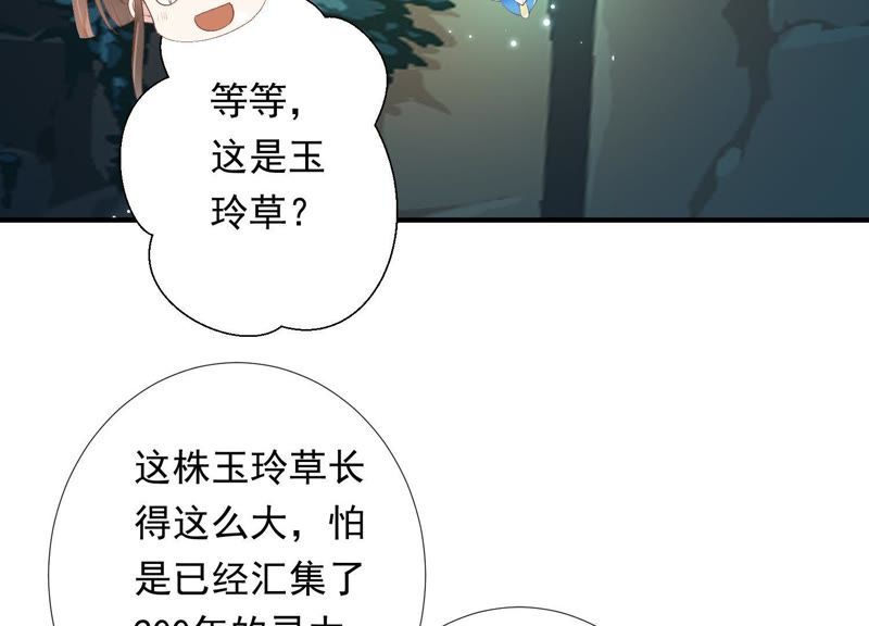 知君深情不易韩漫全集-第75话 将死之人无删减无遮挡章节图片 
