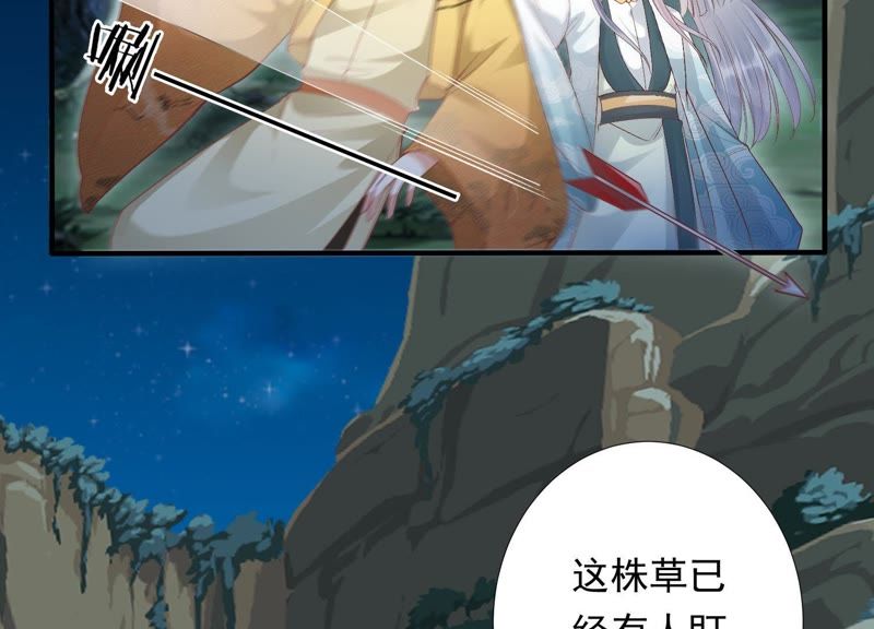 知君深情不易韩漫全集-第75话 将死之人无删减无遮挡章节图片 