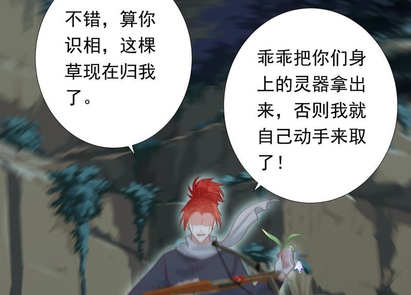 知君深情不易韩漫全集-第75话 将死之人无删减无遮挡章节图片 