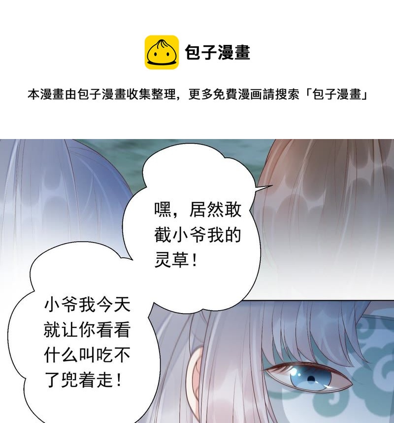知君深情不易韩漫全集-第75话 将死之人无删减无遮挡章节图片 