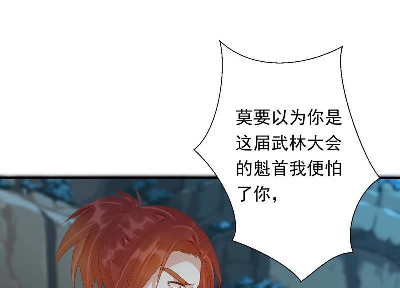 知君深情不易韩漫全集-第75话 将死之人无删减无遮挡章节图片 