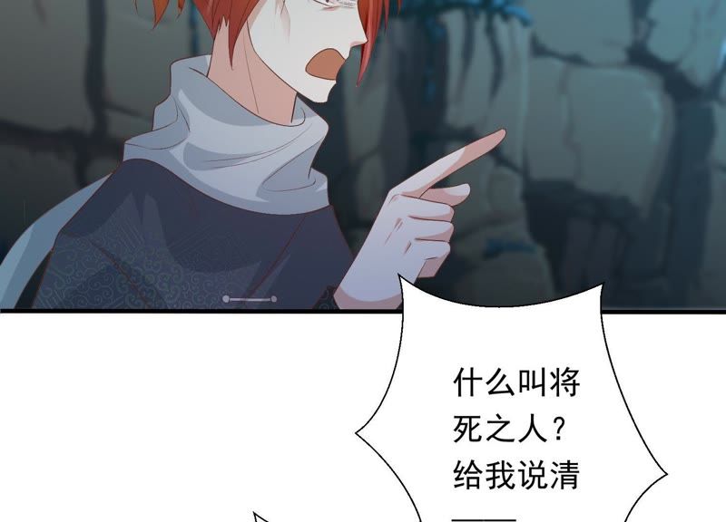知君深情不易韩漫全集-第75话 将死之人无删减无遮挡章节图片 