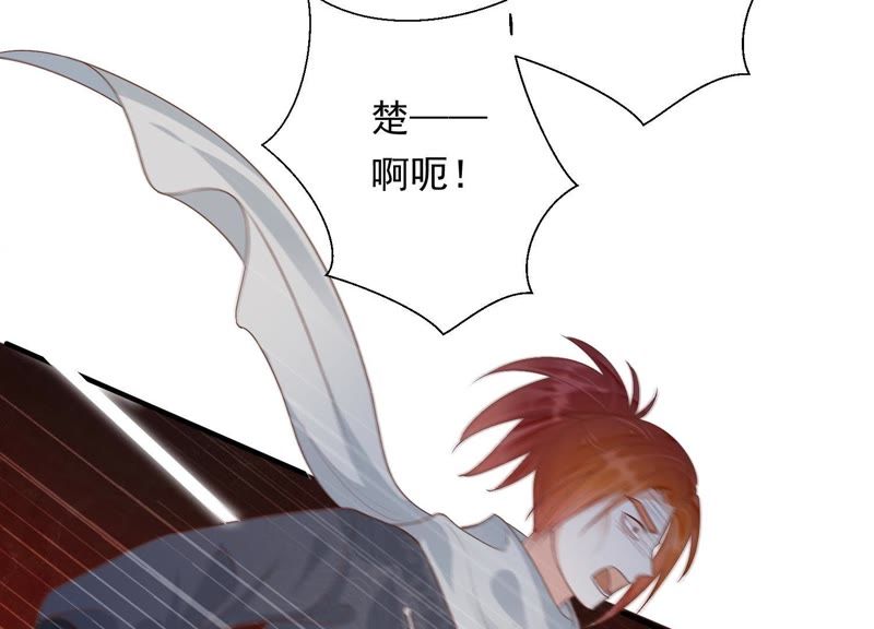 知君深情不易韩漫全集-第75话 将死之人无删减无遮挡章节图片 