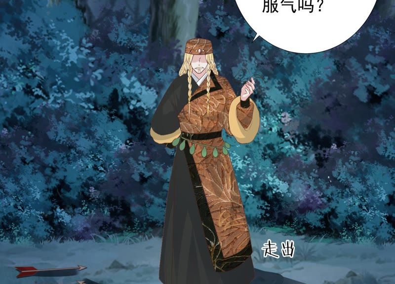 知君深情不易韩漫全集-第75话 将死之人无删减无遮挡章节图片 
