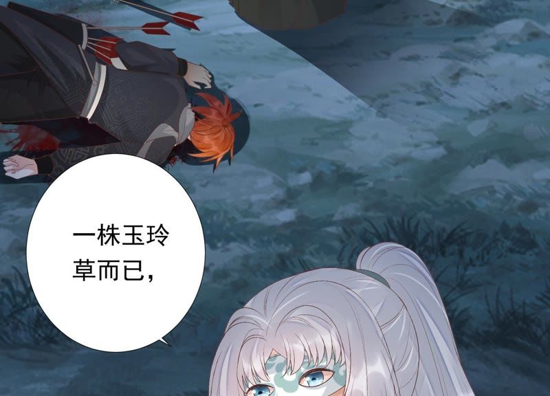 知君深情不易韩漫全集-第75话 将死之人无删减无遮挡章节图片 