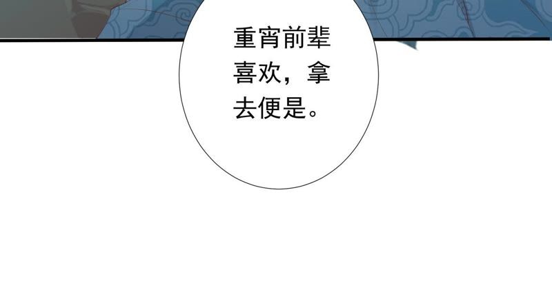 知君深情不易韩漫全集-第75话 将死之人无删减无遮挡章节图片 