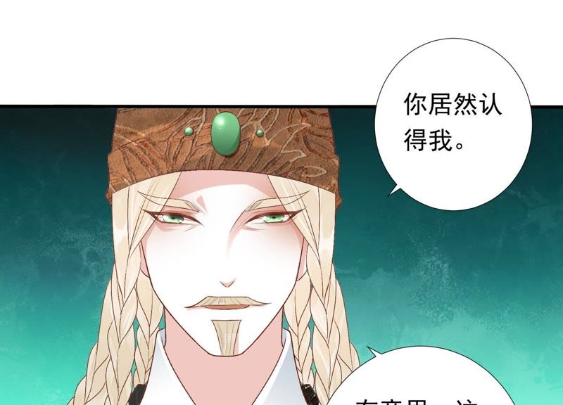 知君深情不易韩漫全集-第75话 将死之人无删减无遮挡章节图片 
