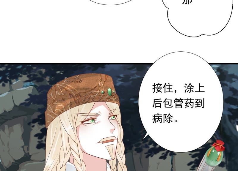 知君深情不易韩漫全集-第75话 将死之人无删减无遮挡章节图片 