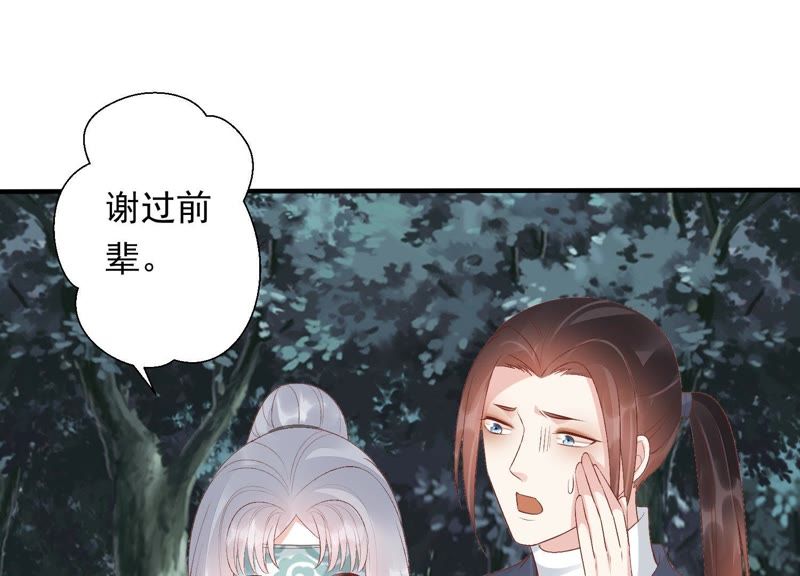 知君深情不易韩漫全集-第75话 将死之人无删减无遮挡章节图片 