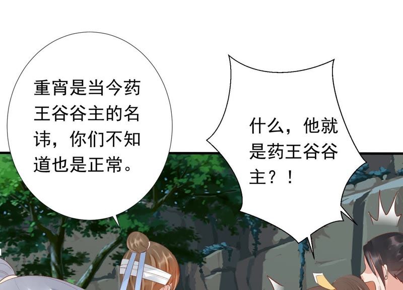 知君深情不易韩漫全集-第75话 将死之人无删减无遮挡章节图片 