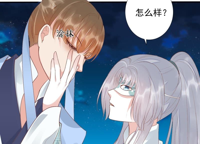 知君深情不易韩漫全集-第75话 将死之人无删减无遮挡章节图片 