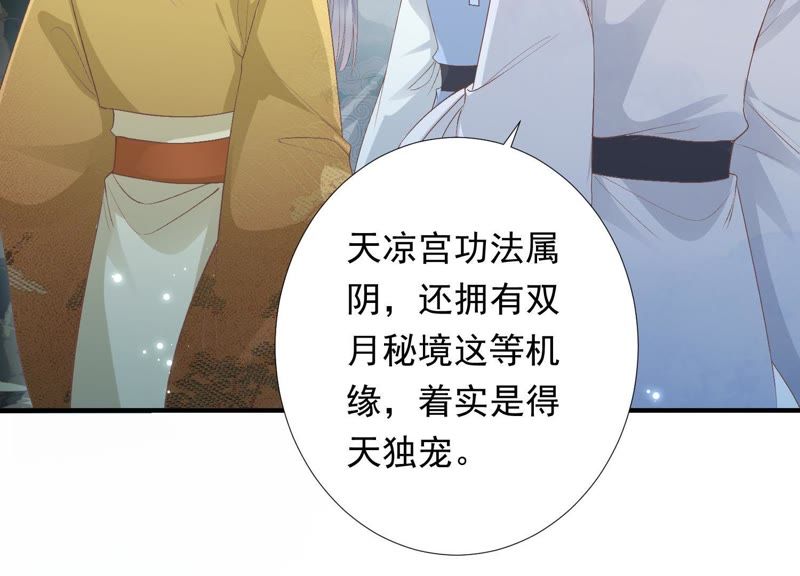 知君深情不易韩漫全集-第75话 将死之人无删减无遮挡章节图片 