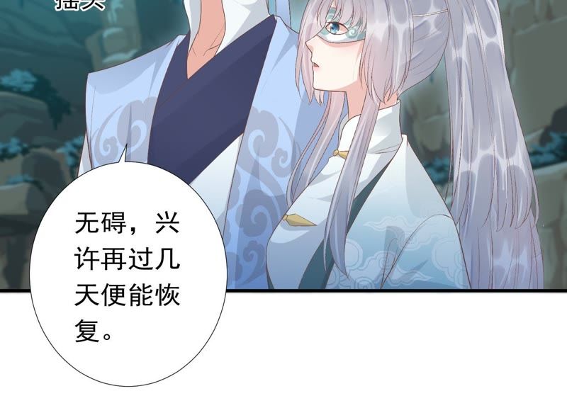 知君深情不易韩漫全集-第75话 将死之人无删减无遮挡章节图片 