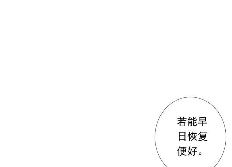 知君深情不易韩漫全集-第75话 将死之人无删减无遮挡章节图片 