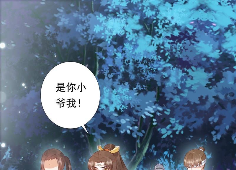 知君深情不易韩漫全集-第76话 修习诡术无删减无遮挡章节图片 