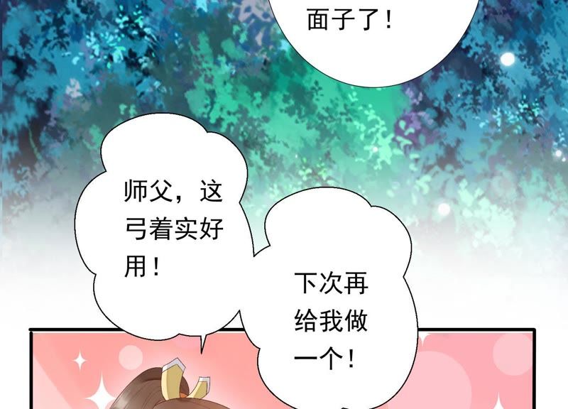 知君深情不易韩漫全集-第76话 修习诡术无删减无遮挡章节图片 