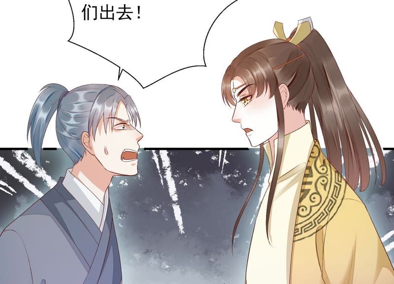 知君深情不易韩漫全集-第76话 修习诡术无删减无遮挡章节图片 