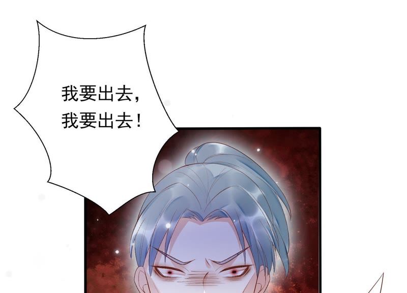 知君深情不易韩漫全集-第76话 修习诡术无删减无遮挡章节图片 