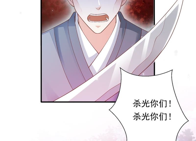 知君深情不易韩漫全集-第76话 修习诡术无删减无遮挡章节图片 