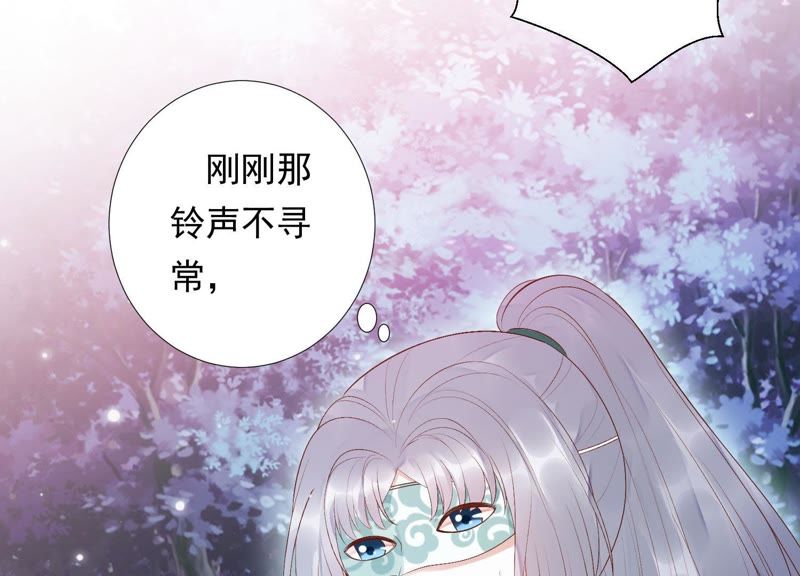 知君深情不易韩漫全集-第76话 修习诡术无删减无遮挡章节图片 