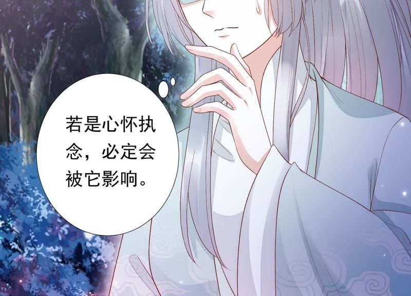 知君深情不易韩漫全集-第76话 修习诡术无删减无遮挡章节图片 
