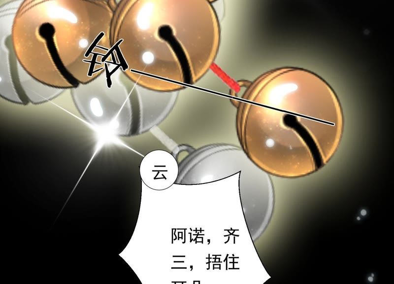 知君深情不易韩漫全集-第76话 修习诡术无删减无遮挡章节图片 