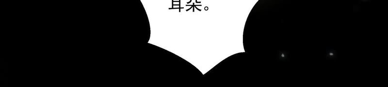 知君深情不易韩漫全集-第76话 修习诡术无删减无遮挡章节图片 
