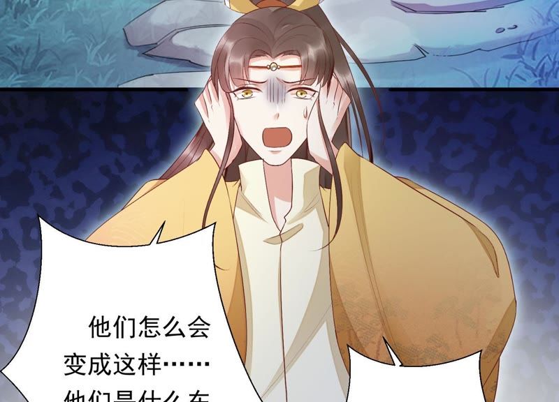 知君深情不易韩漫全集-第76话 修习诡术无删减无遮挡章节图片 