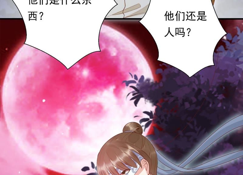 知君深情不易韩漫全集-第76话 修习诡术无删减无遮挡章节图片 